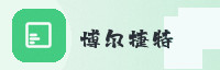 合作伙伴